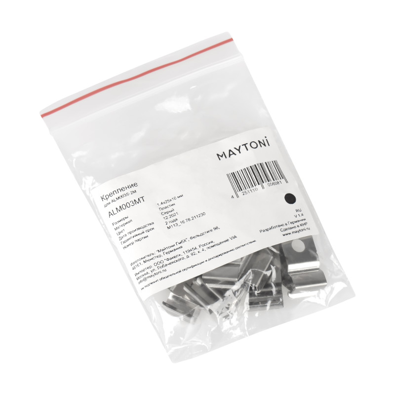 Комплект креплений (для профиля ALM003S-2M) 10 шт.  1*25*10 мм Maytoni Led strip Серый ALM003MT