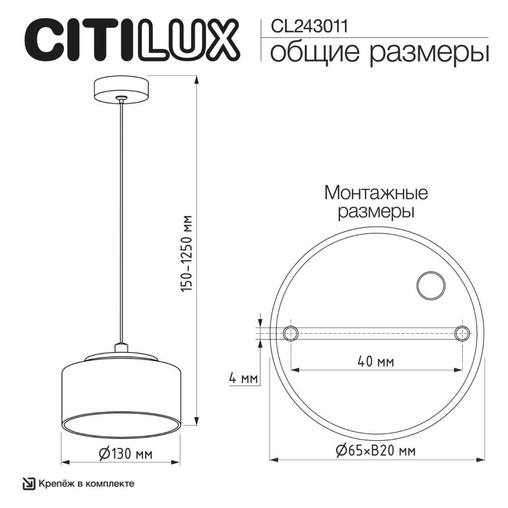 Светильник 13 см, Citilux ESPACE CL243011, черный