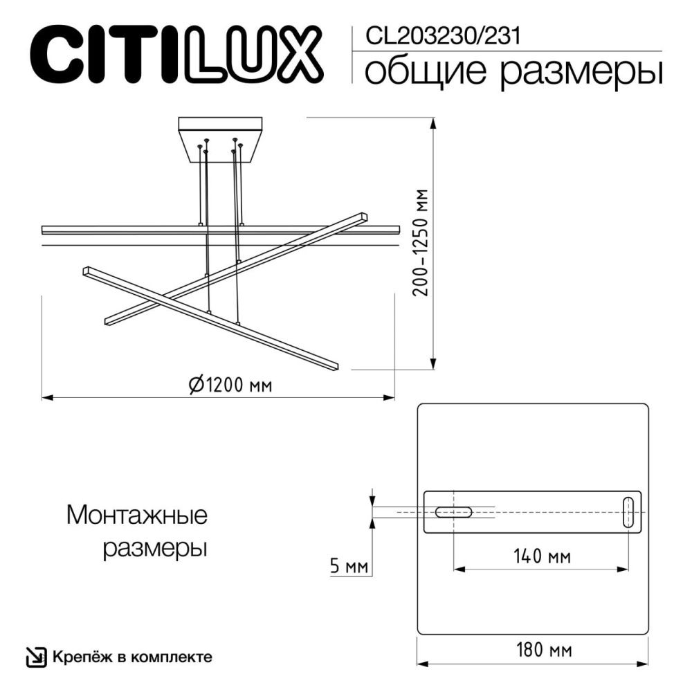Подвесная люстра 120*125 см, 90W, 3000-6000K, Citilux Стиг CL203231 черный