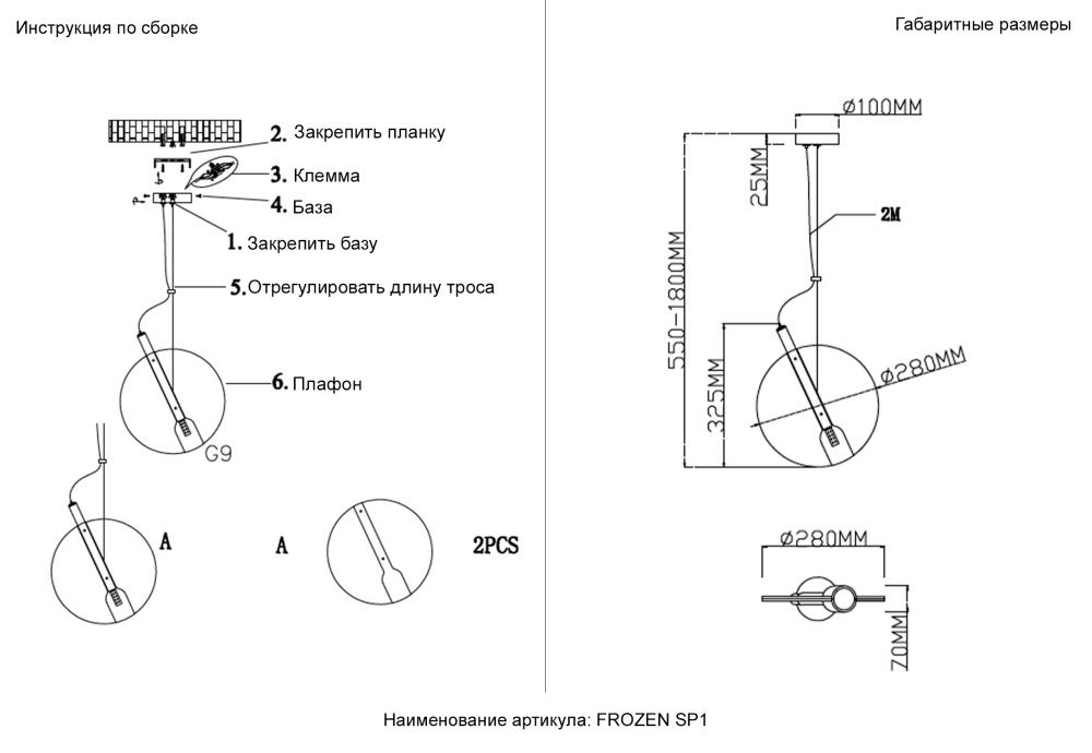 Светильник подвесной *28*32,5-87-212 см, 1*G9*40W, Crystal Lux Frozen FROZEN SP1 BRASS, Латунь