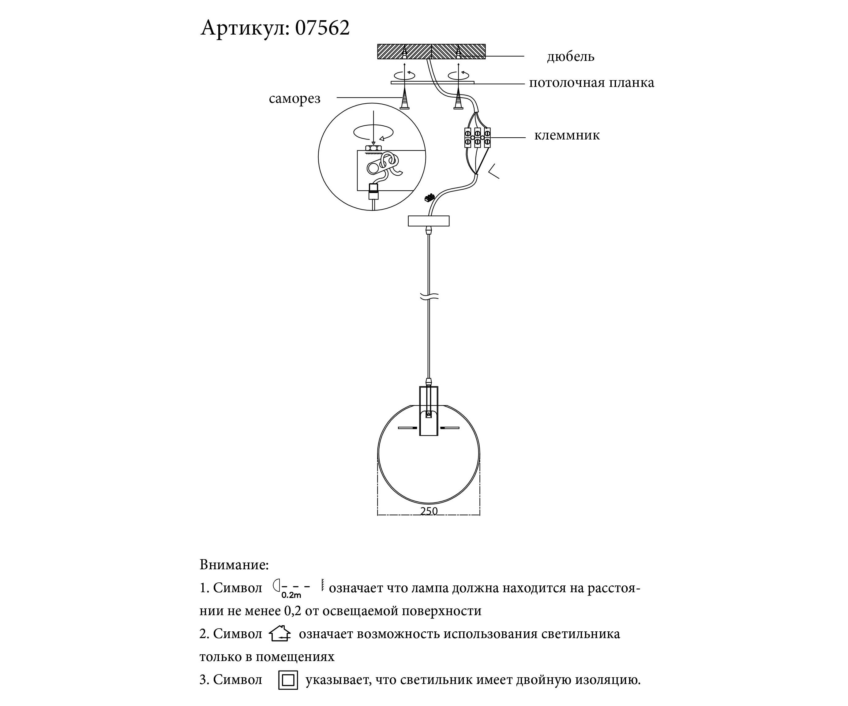 Светильник 25 см KINK Light Меркурий 07562-25,21 черный