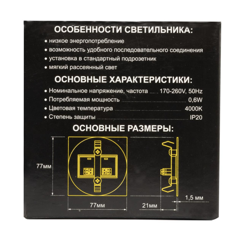 Светильник 8 см, 1W, 4000K, Citilux Скалли CLD007R0, белый