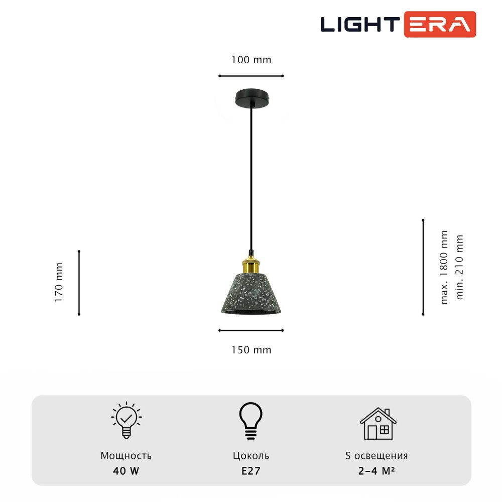 Светильник подвесной *21-180 см, 1*E27*40W, Lightera Cairo LE145L-17B, Черный