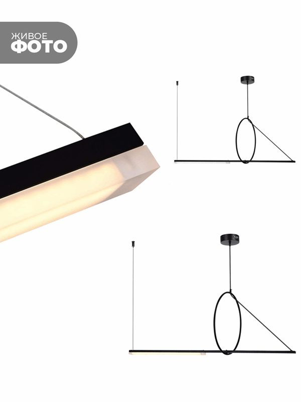 Светильник подвесной ElegantLight (H2127-1200BK) DZN-8200 ЧЕРНЫЙ D450/H1200/1/LED/12W/4500K (в коробке 2шт)
