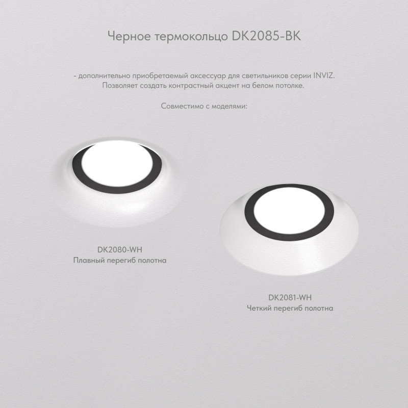Крепеж 5,9*0,5 см, Denkirs INVIZ DK2085-BK черный