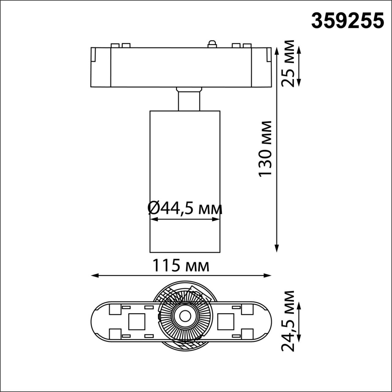 Трековый светильник для низковольтного шинопровода 11,5*4,5*4,45 см, LED 12W*3000 К, Novotech Shino Smal, белый, 359255