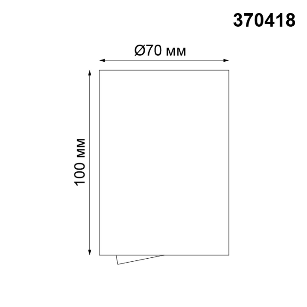 Светильник 7*7 см, GU10 50W, Novotech Pipe 370418 черный