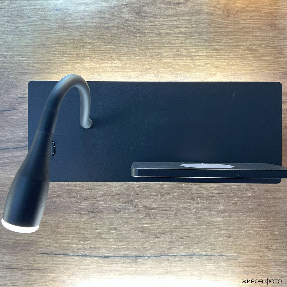 Бра 30**12- см, 2*LED*3+8W, 3000K, Crystal Lux Elqi CLT 217W Qi+USB BL, Черный