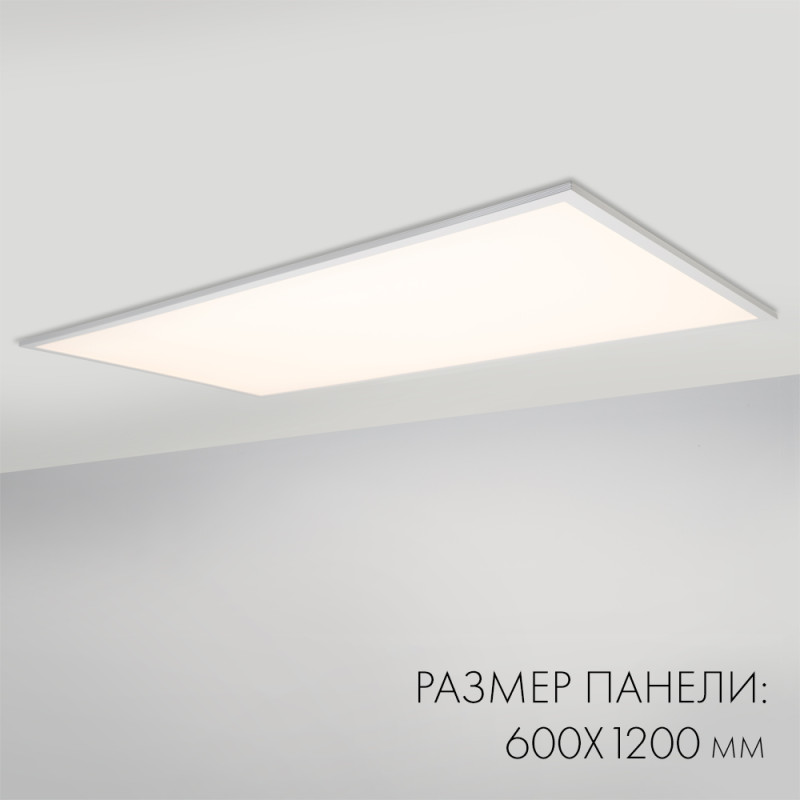 Офисный светильник Arlight 023156(1) 119,5*59,5*1,12 см, 48W, белый (теплый)K,
