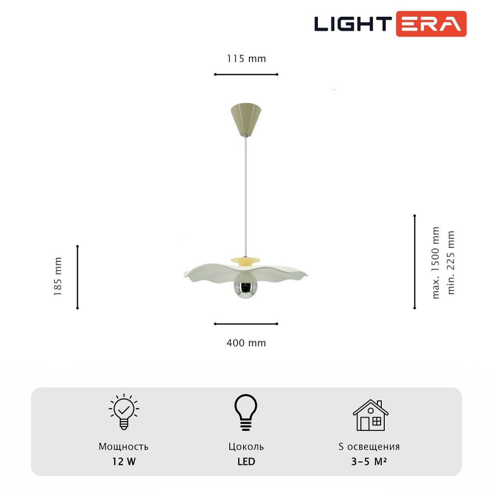 Светильник подвесной *22,5-150 см, 1*LED*12W, 3000K, Lightera Colorado LE101L-40Y, Белый