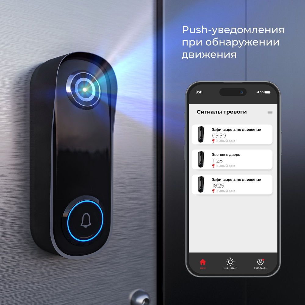 Видеозвонок Умный дом черный, 7*5*см, Elektrostandard WF 76106/00,
