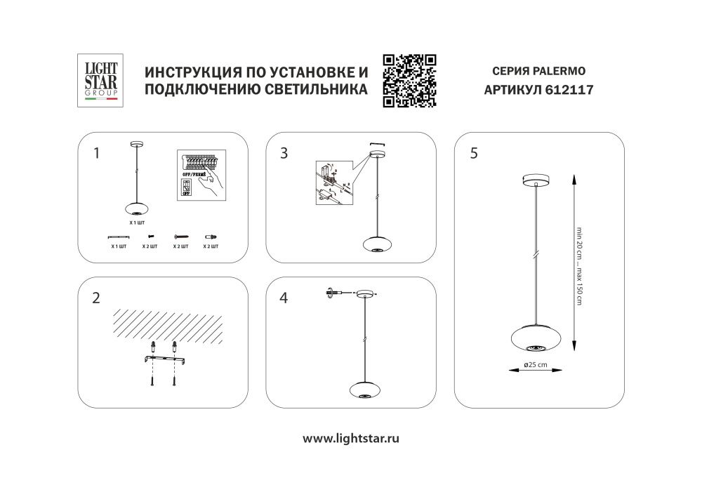 Люстра подвесная *25*13-150 см, LED*W, 3000K, Lightstar Palermo 612117, Черный