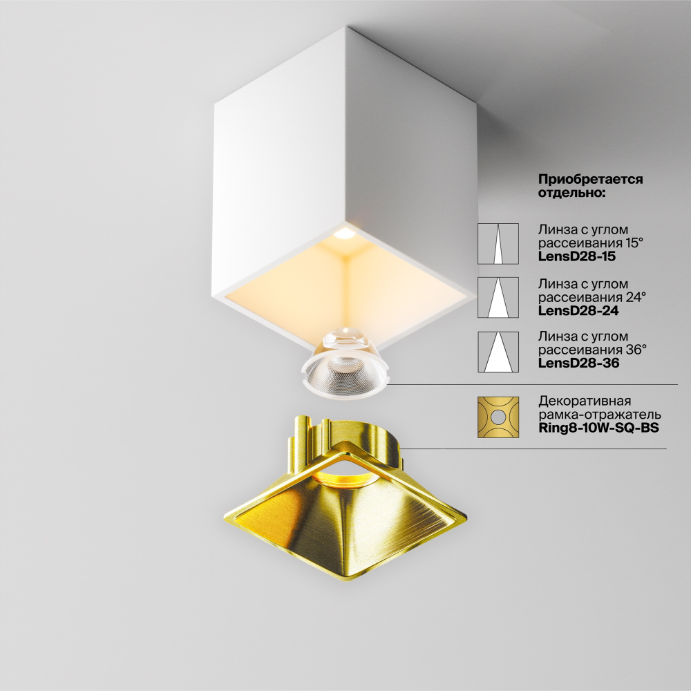 Потолочный светильник 6*8 см, *LED*8W, 2700K, Maytoni Alfa LED C065CL-8W2.7K-SQ-WB, Белый