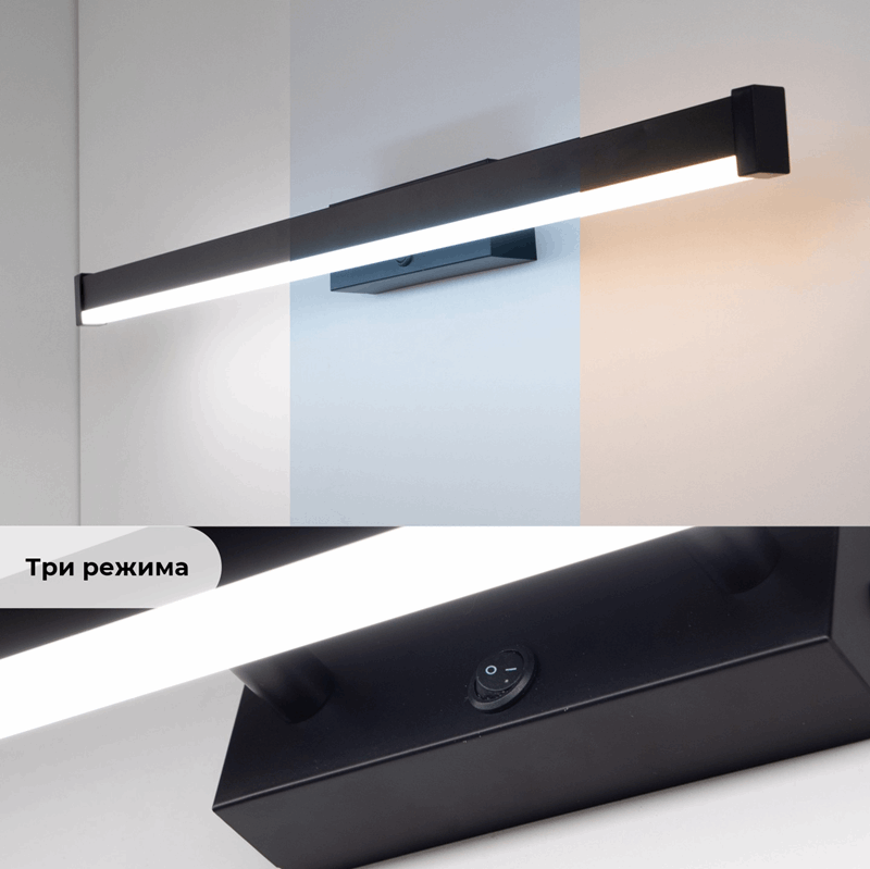 Светильник настенный SPF-4862 BLACK/ЧЕРНЫЙ  1000мм  24-85W с выключателем MIRROR 24-07(1 из 25 шт в коробке)