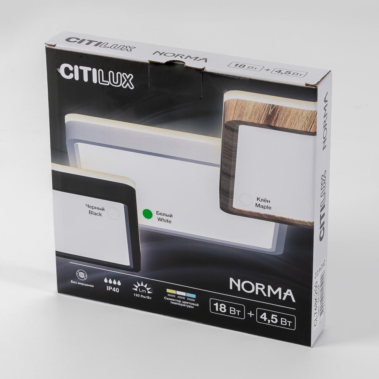 Светильник с подсветкой 20 см, 23W, 3000-5500K, Citilux NORMA CL748K200 LED, белый