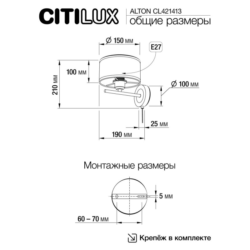 Бра 1*Е27 Citilux CL421413 ALTON