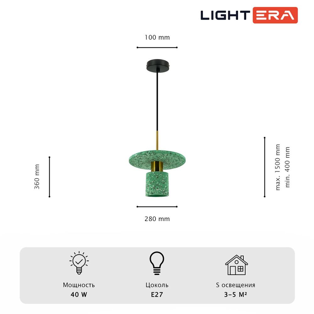 Светильник подвесной *32-130 см, 1*E27*40W, Lightera Lawrence LE150L-40GR, Черный