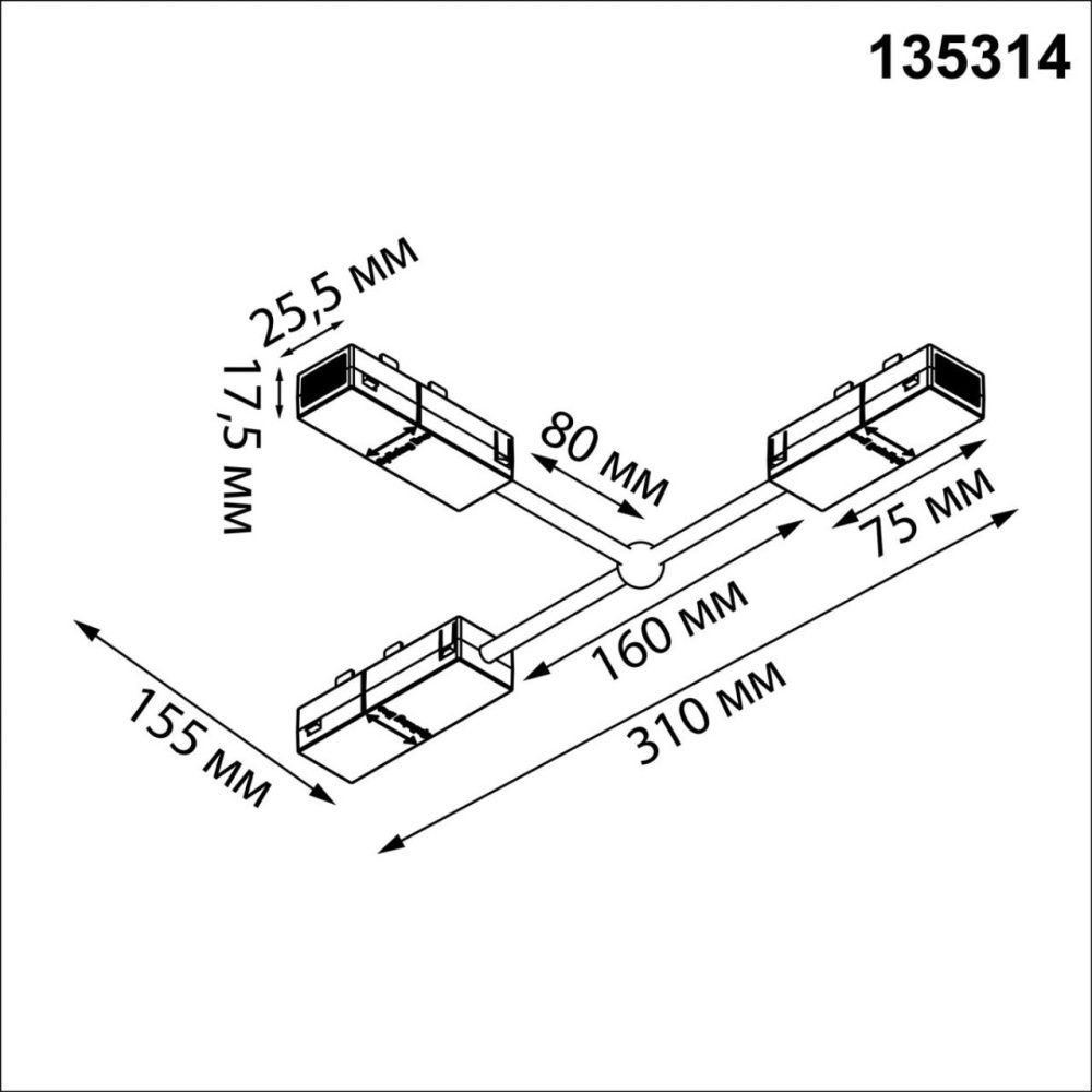 Гибкий токопроводящий соединитель Т-образный Novotech VECTOR PORT 135314, черный