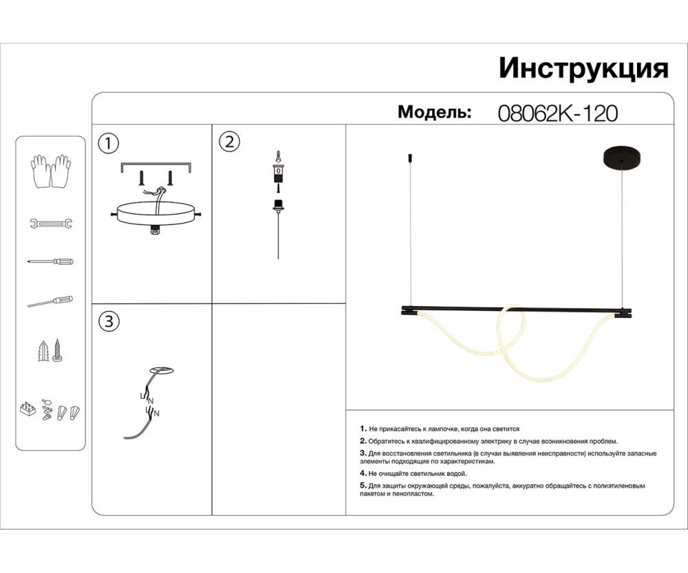 Подвес 120*150 см, LED 56W, 3000K Салли бронза Kink Light 08062K-120,20