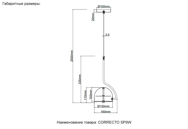 Светильник 16 см, 9W, 4000K, Crystal Lux CORRECTO SP9W LED WHITE, белый