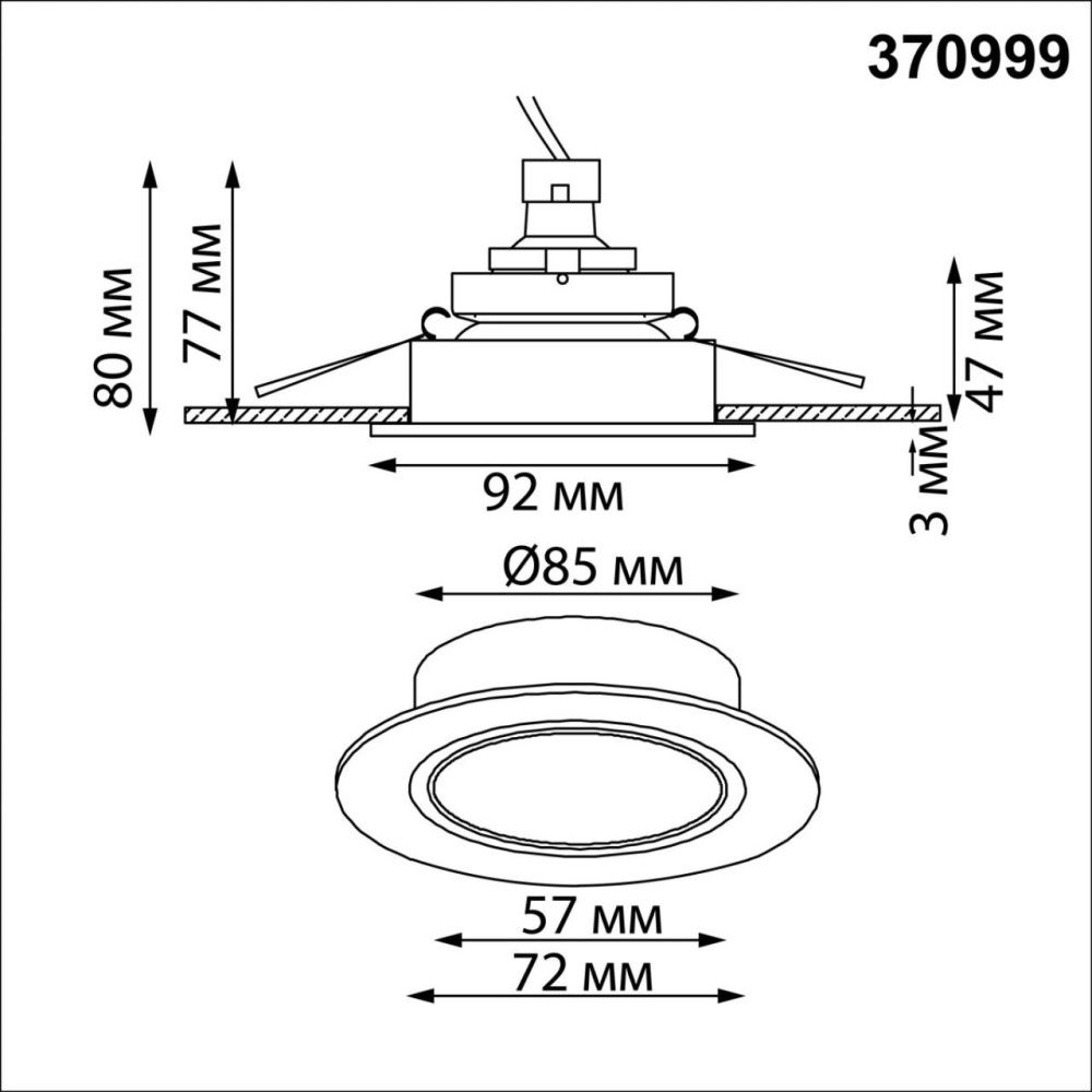 Светильник встраиваемый 9*9*5 см, вр 8,5 см, 1*GU10*50W, Novotech Morus 370999, белый