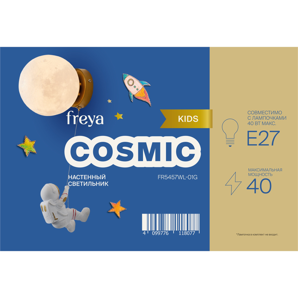 Бра *15*-30 см, 1*E27*15W, Freya  FR5457WL-01G, Золото