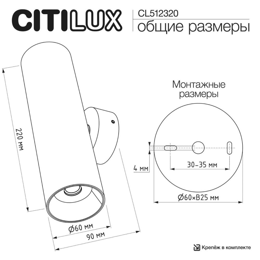 Светильник 22 см, Citilux AXEL CL512320, белый