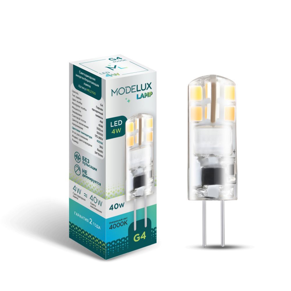 Светодиодная лампа MODELUX lamp GU.2700.G4.4W.4000