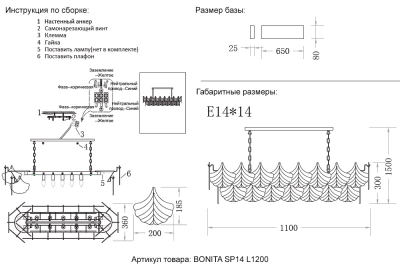 Светильник 110 см, Crystal Lux BONITA SP14 L1200, золото
