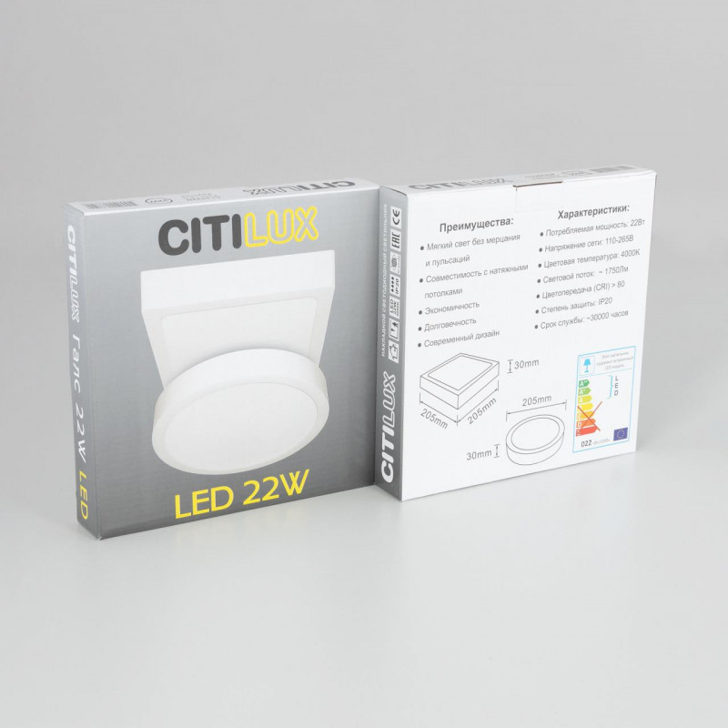 Светильник 20*3 см, LED*22 W, 4000 К, Белый Citilux Галс CL5522N