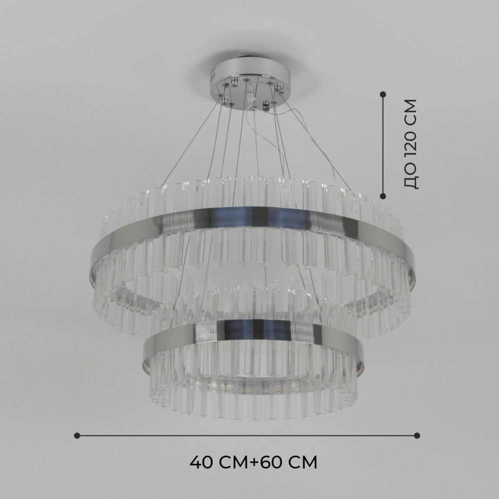 Светильник MD.6018 СHROME/ХРОМ D400+600/H1200/1/LED/100W/4500K ASK DZN22-05