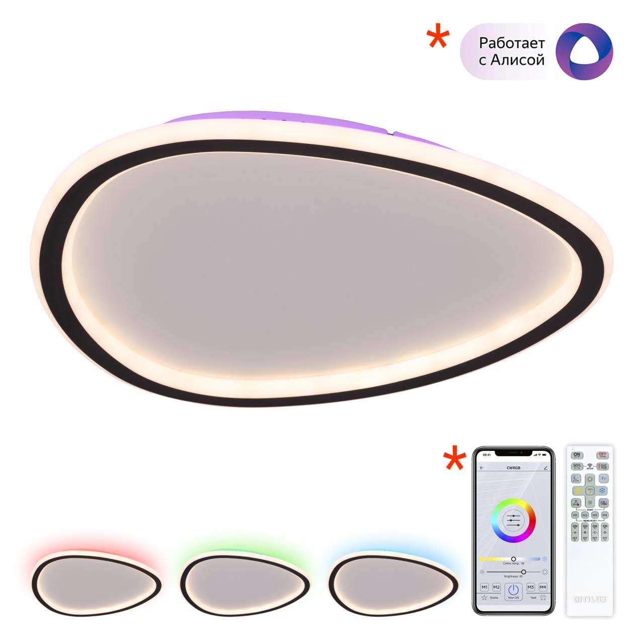 Люстра потолочная 40*4,6 см, LED 55W 3000-5500K Citilux ТRIO CL215B241E белый/черный