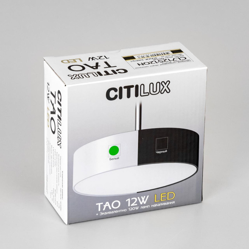 Светильник 14 см, 12W, 4000K Citilux Тао CL712S120N белый