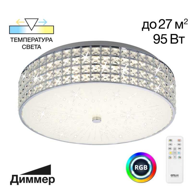 Светильник 51 см, 95W, 3000-5500K, Citilux Портал CL32418G1, хром