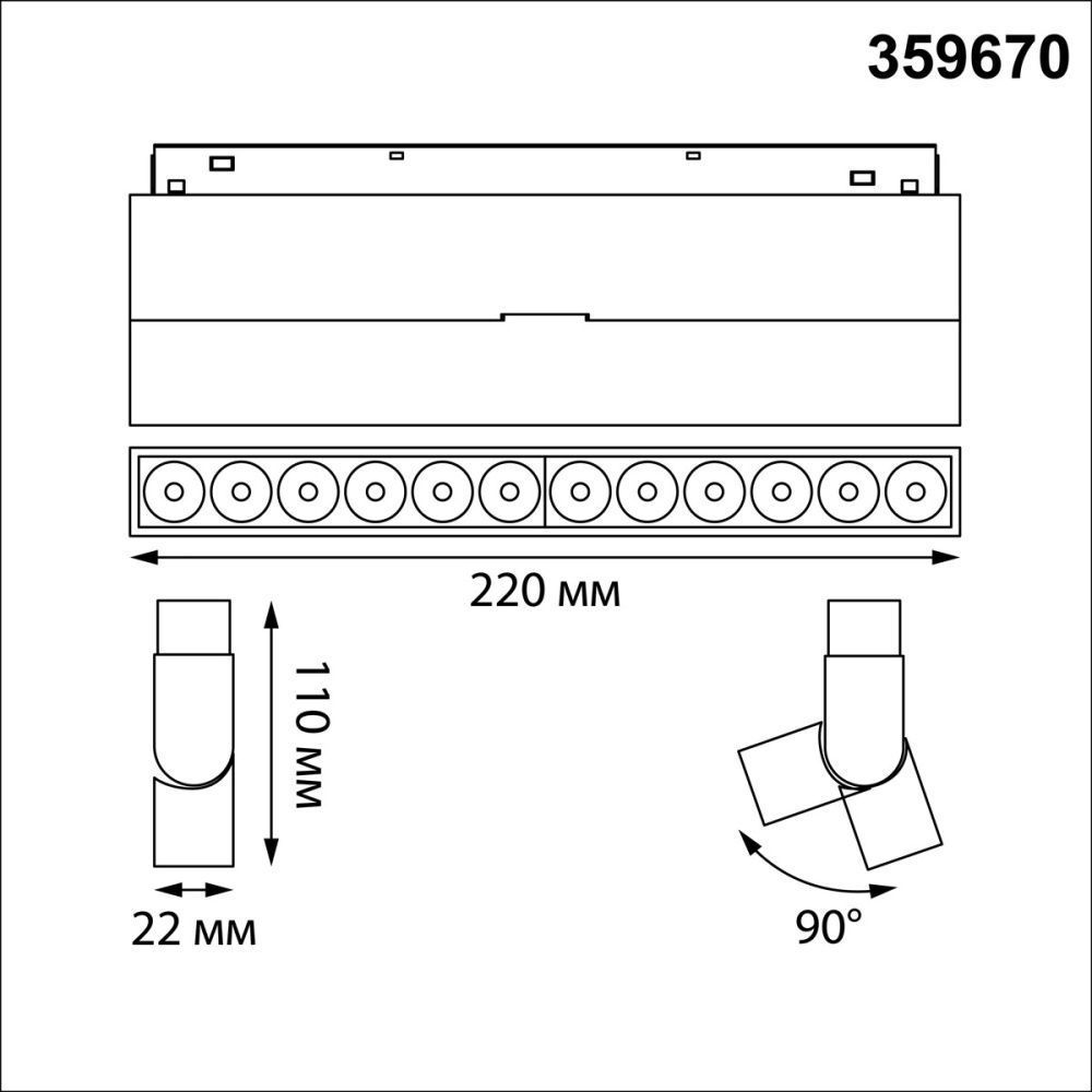 Трековый светильник 22 см, 12W, 3000-6000K, Novotech 359670, черный
