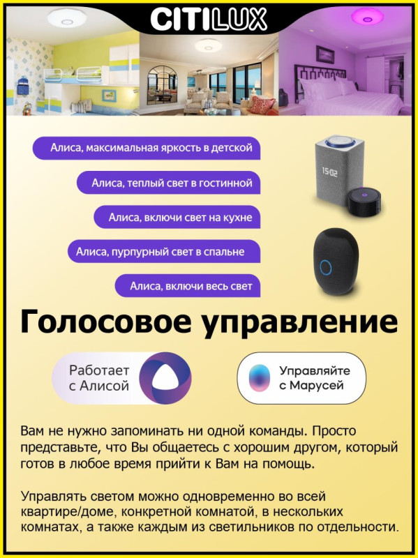 Светильник 40 см, 35W, 3000-5500K Citilux CL713A30G Диамант Хром Смарт RGB