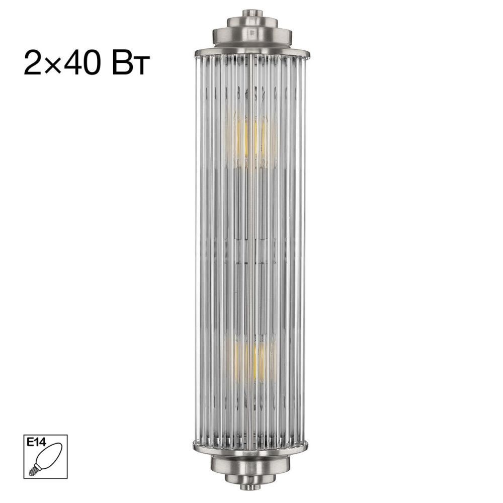 Светильник настенный *10*-42 см, 2*E14*40W, Citilux Verdon CL448011, Матовый хром