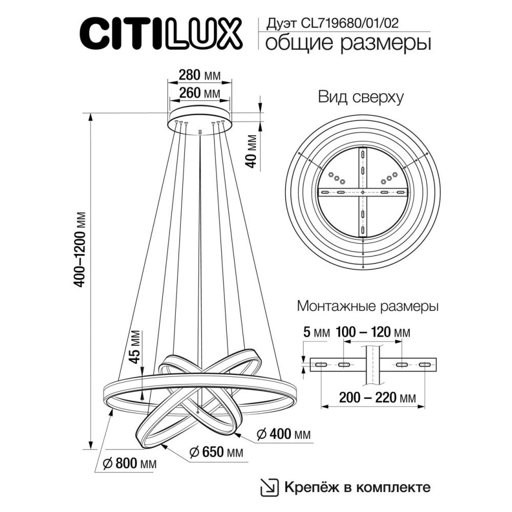 Люстра 80*120 см LED*195 W, 3000 / 5500 К Citilux Дуэт Белый CL719680