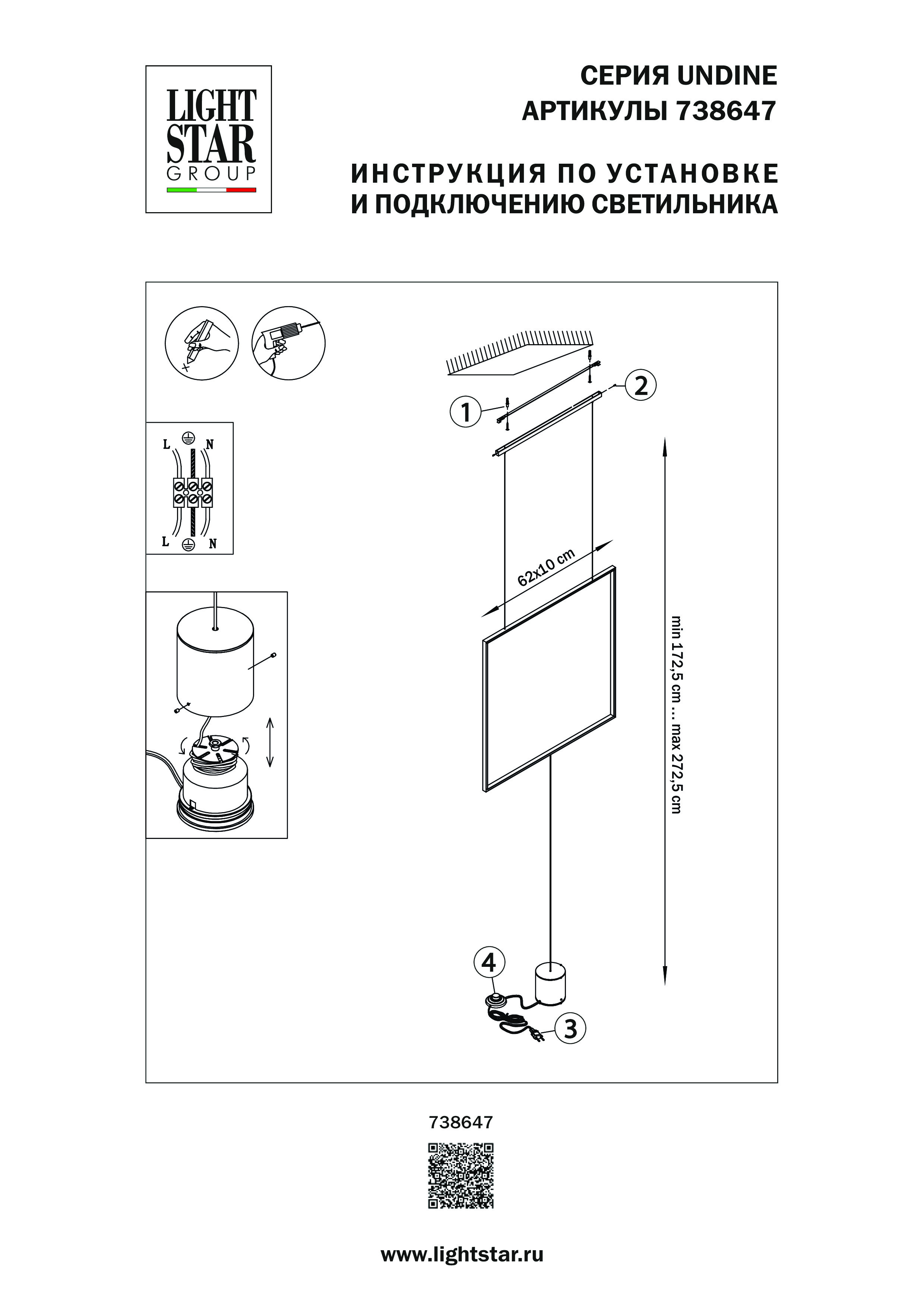Светильник подвесной61 2*245/370 см, 28W 3000K Lightstar Undine 738647 Черный