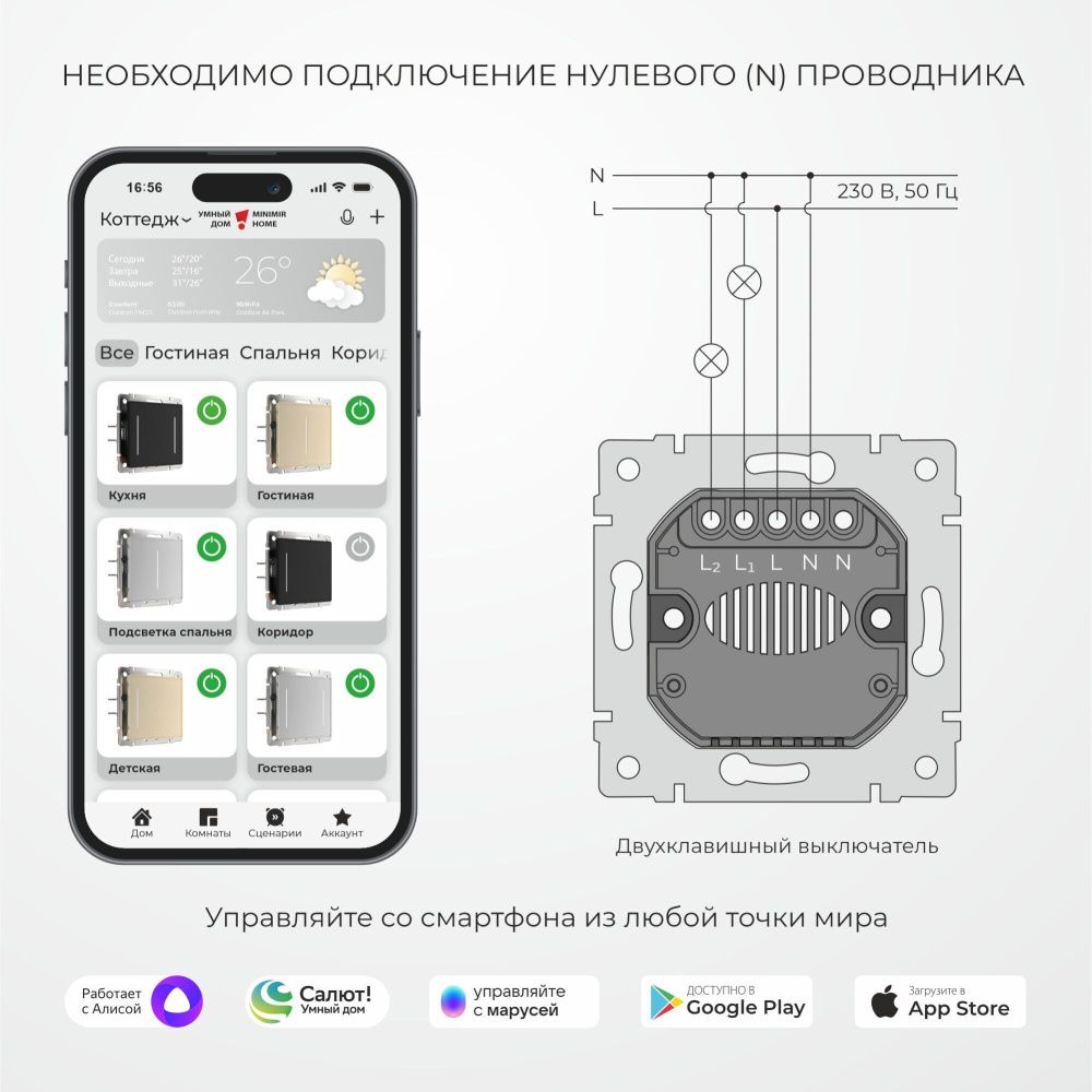 W4523641 Умный сенсорный выключатель двухклавишный, дымчатый Werkel, 4690389213939
