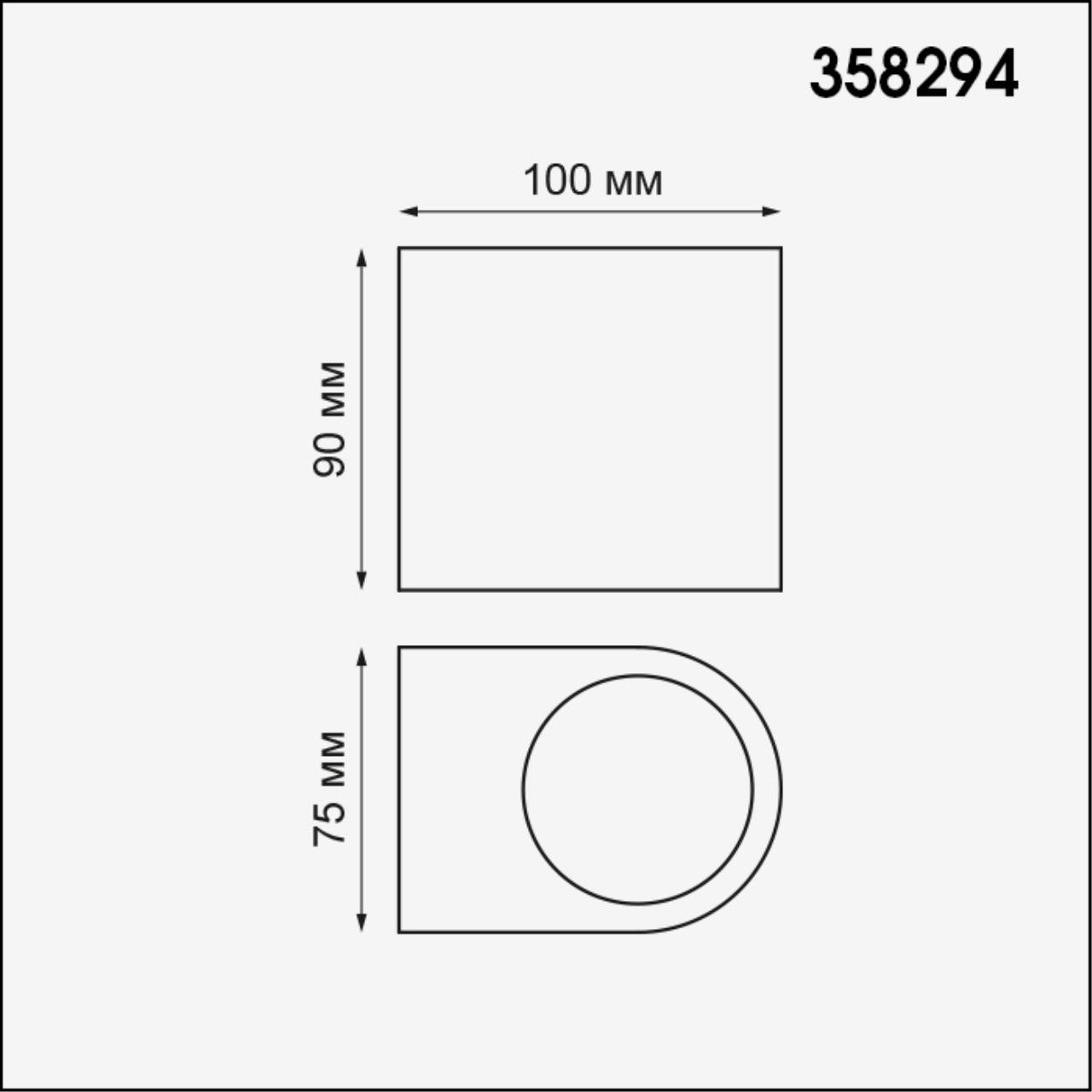 Уличный настенный светодиодный светильник Novotech Opal 358294, 8W LED, 4000K, черный