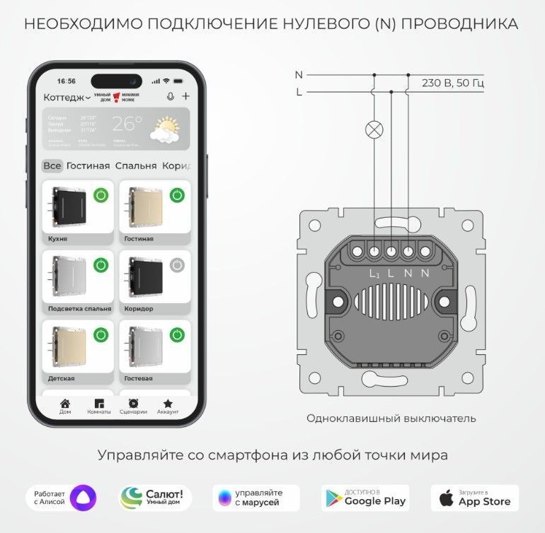 Умный сенсорный выключатель двухклавишный Werkel W4523011, шампань, требуется подключение нулевого провода
