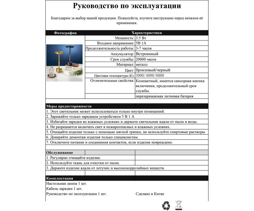 Автономная настольная лампа 27 см, LED 3W, 3000-6000K диммируемая Ренна черный Kink Light 07207-T,19