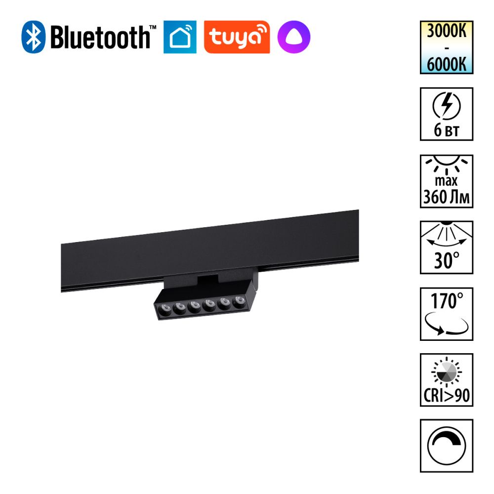 Трековый светильник 11 см, 6W, 3000-6000K, Novotech 359666, черный