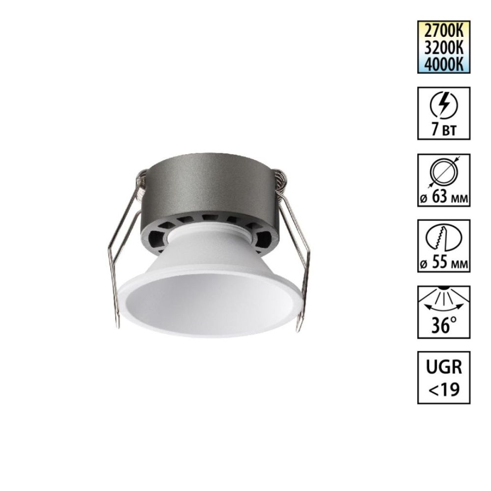 Встраиваемый светильник с переключателем цветовой температуры и угла рассеивания 6.3 см, 7W, 2700-4000K, Novotech Wir Nova 359848, белый