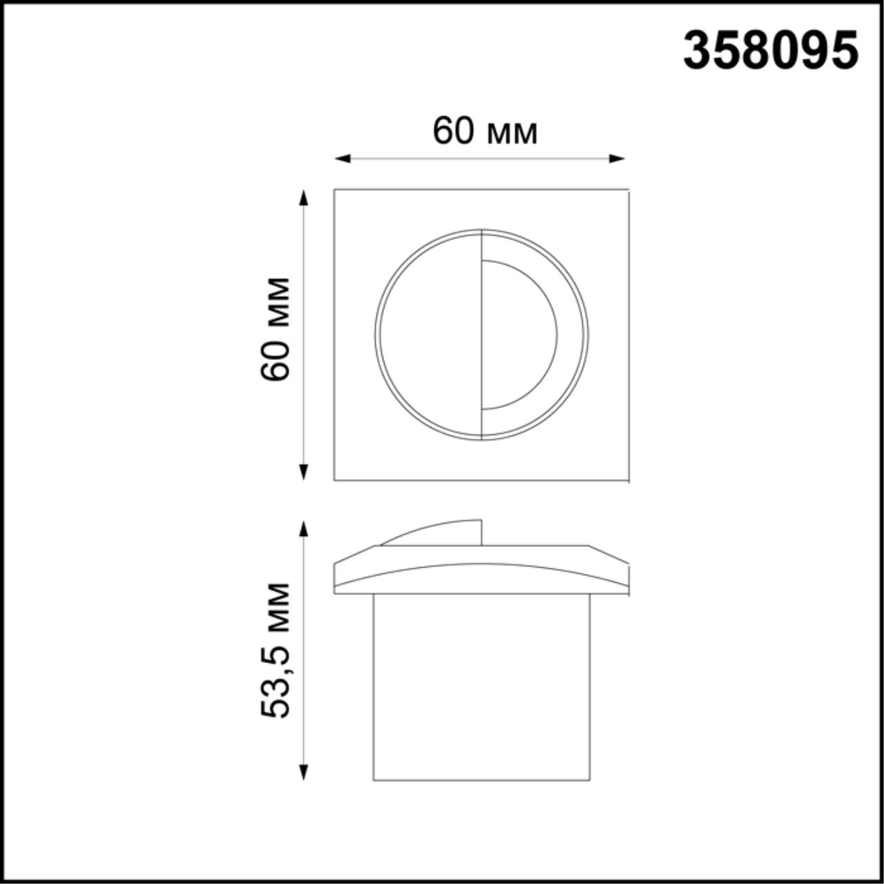 Уличный светодиодный светильник Novotech Scala 358095, 3W LED, 4000K, белый
