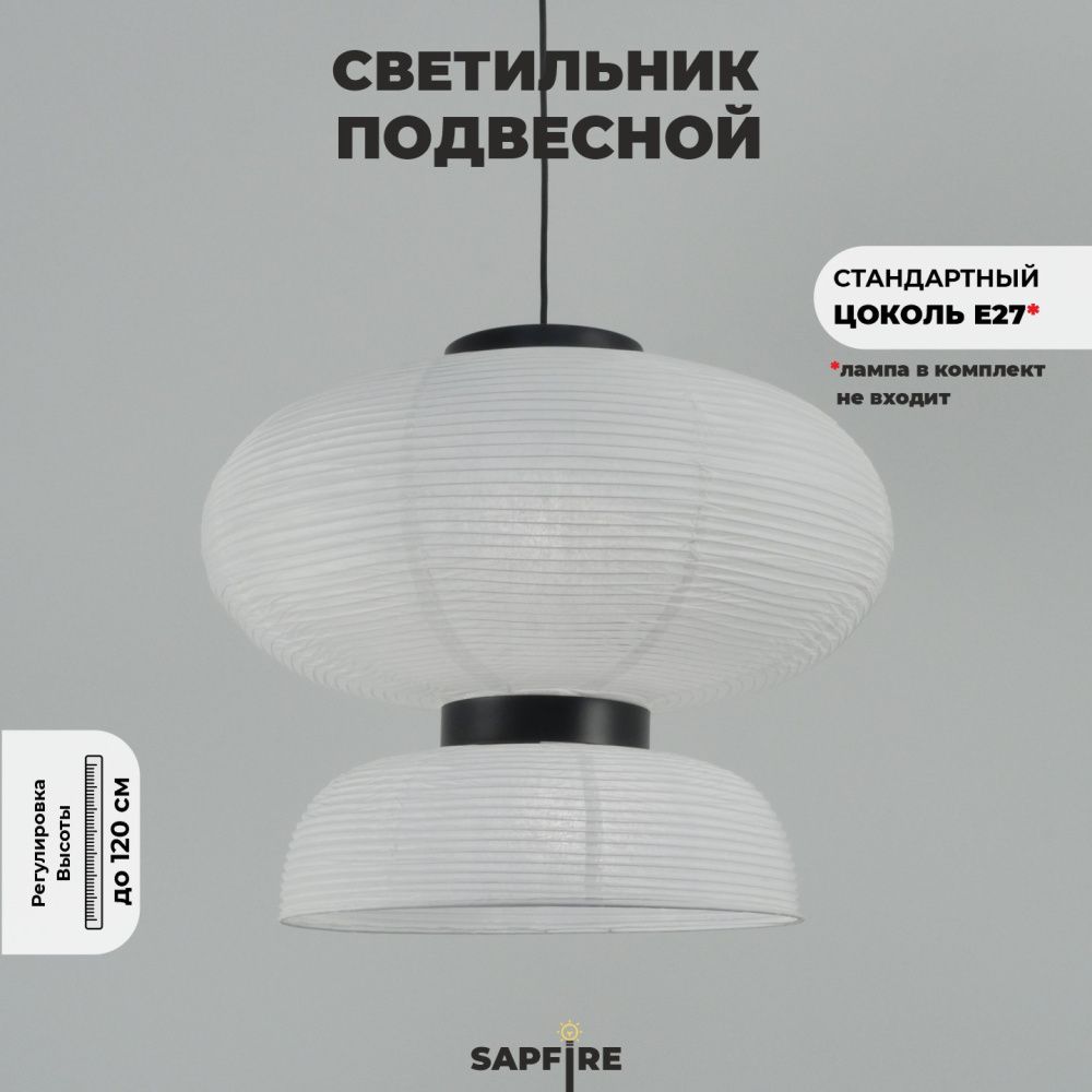 Светильник подвесной ElegantLight DZN-8329 БЕЛЫЙ D500/H420/2/E27/15W PAPER 22-12