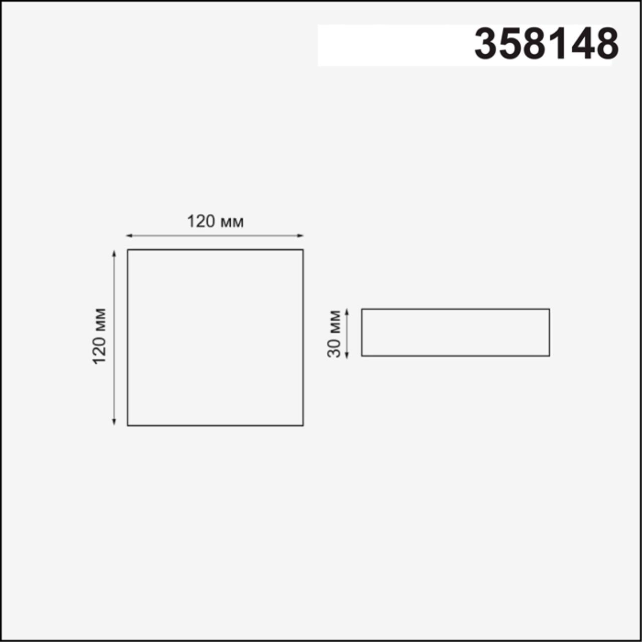 Встраиваемый светодиодный светильник 12 см, 12W, 4000K Novotech Moon 358148, LED, белый