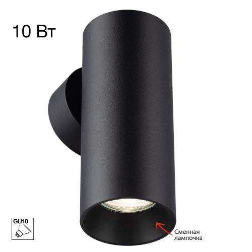 Светильник 15 см, Citilux AXEL CL512311, черный