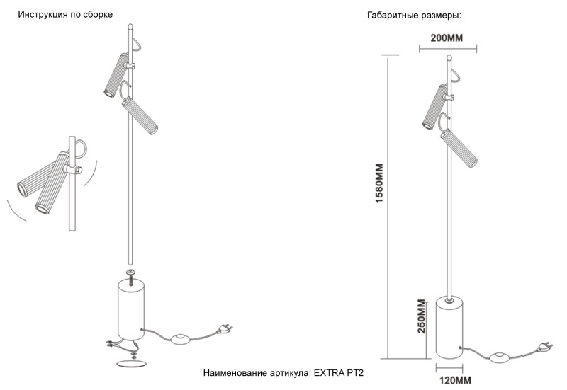Торшер 158 см, 6W, 3000K, Crystal Lux EXTRA PT2, черный-золото